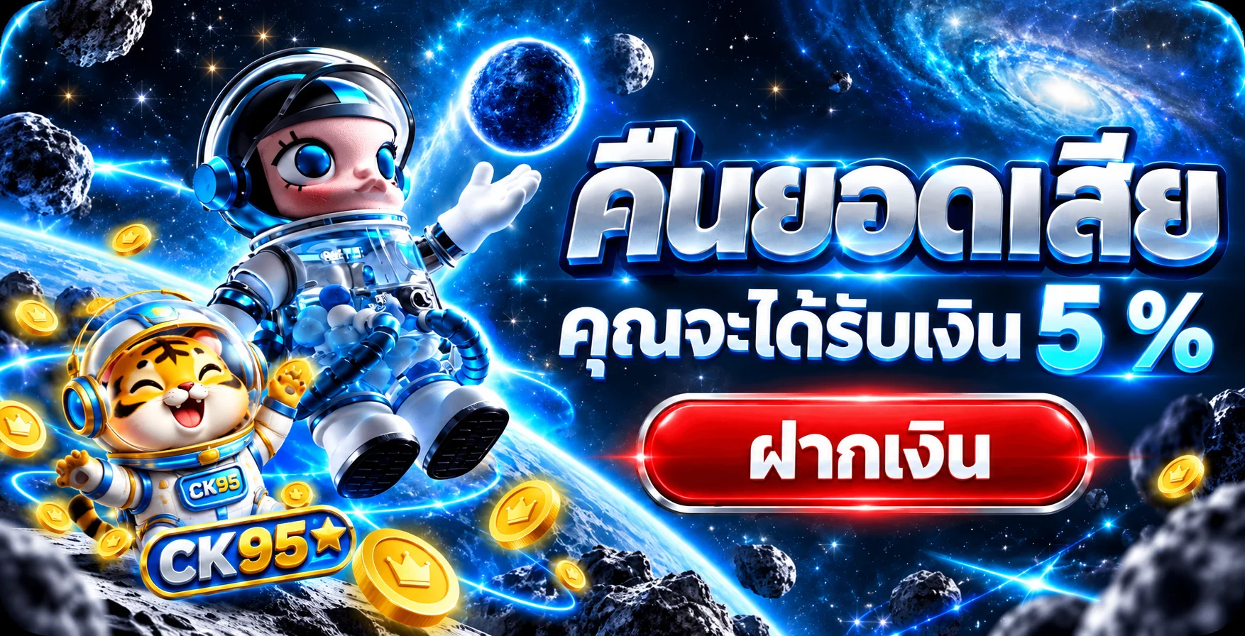 CK95 คาสิโนออนไลน์ ฝากถอนออโต้ | สล็อต บาคาร่า ยิงปลา